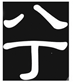 Japanese Characters Design